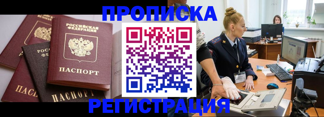 прописка паспорт в Краснотурьинске